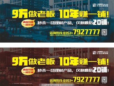 商鋪戶外清盤(pán)特惠 把握旺鋪投資良機(jī)