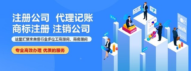 專業(yè)商務(wù)代理服務(wù) 順德與三水白坭公司注冊及營業(yè)執(zhí)照代辦