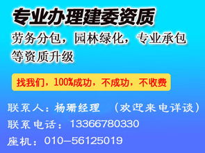 朝陽區(qū)企業(yè)資質(zhì)升級及建委資質(zhì)代辦服務(wù)指南 價格、規(guī)格與代理選擇