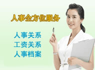 杭州社保代辦、代理與掛靠服務 專業(yè)商務代理助您省心省力